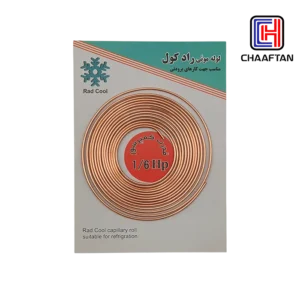 لوله مویی 1/6Hp رادکول (بالای صفری) radcool