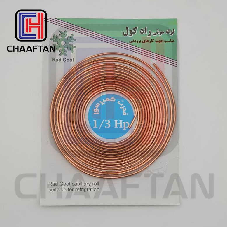 لوله مویی 1/3Hp رادکول