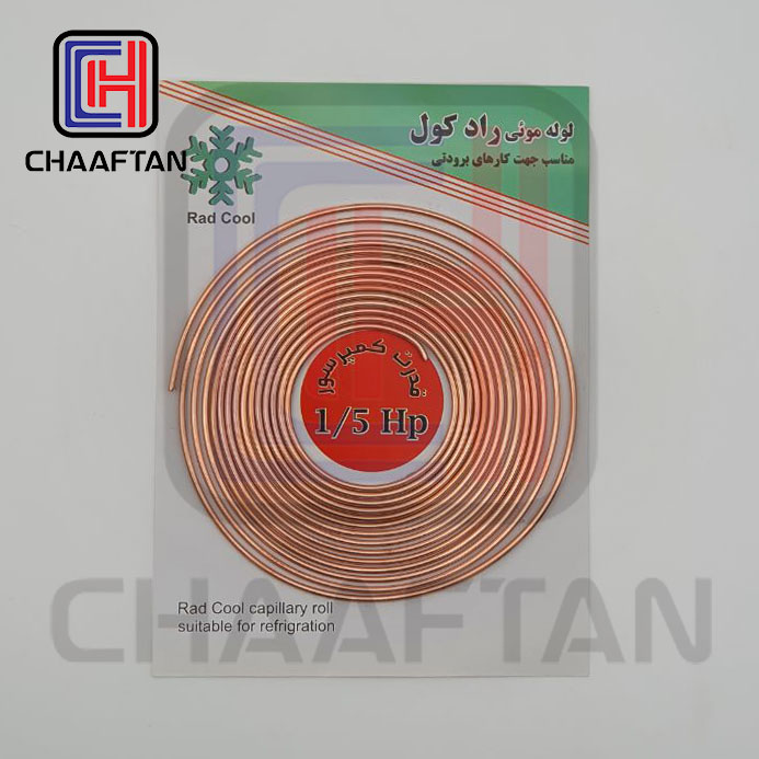 لوله مویی 1/5Hp رادکول