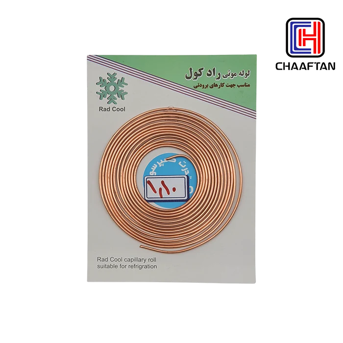 لوله مویی 1/10Hp رادکول (زیرصفری) radcool