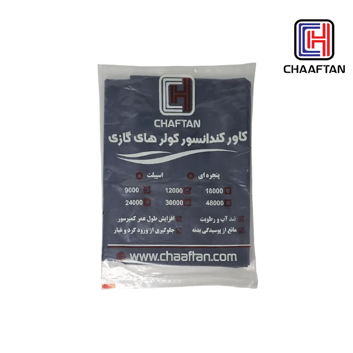روکش کمپرسور کولر گازی کوچک چفتن