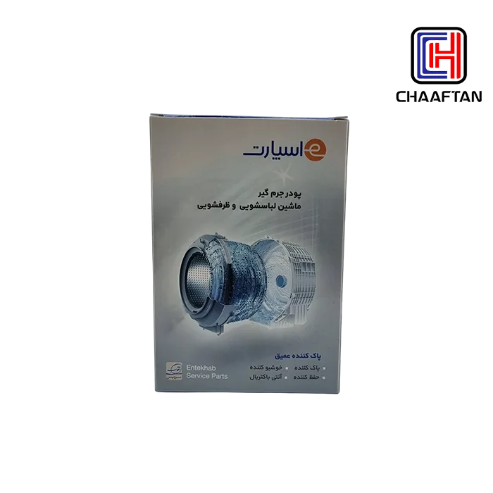 پودرجرم گیرماشین لباسشویی و ظرفشویی اسپارت