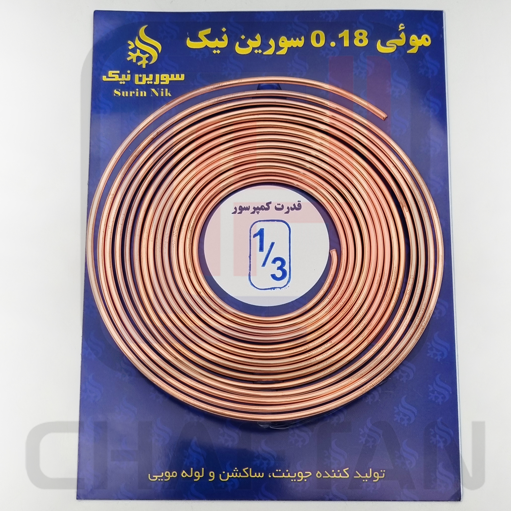 لوله مویی 1/3Hp سورین نیک