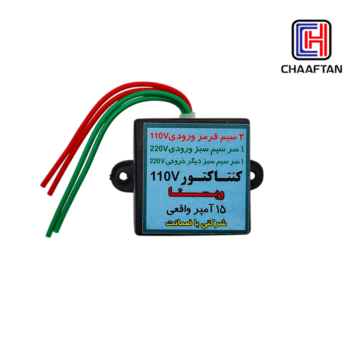 رله کنتاکتور 110 ویستا