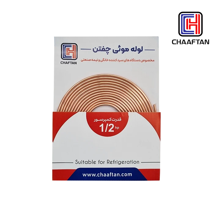 لوله مویی 1/2Hp چفتن (بالای صفری)
