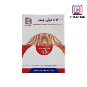 لوله مویی 1/3Hp چفتن (بالای صفری)