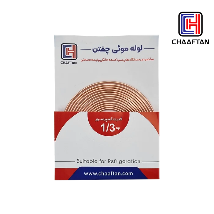 لوله مویی 1/3Hp چفتن (بالای صفری)