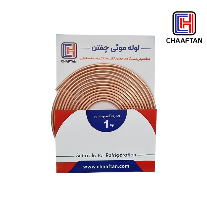 لوله مویی 1Hp چفتن (زیرصفری)