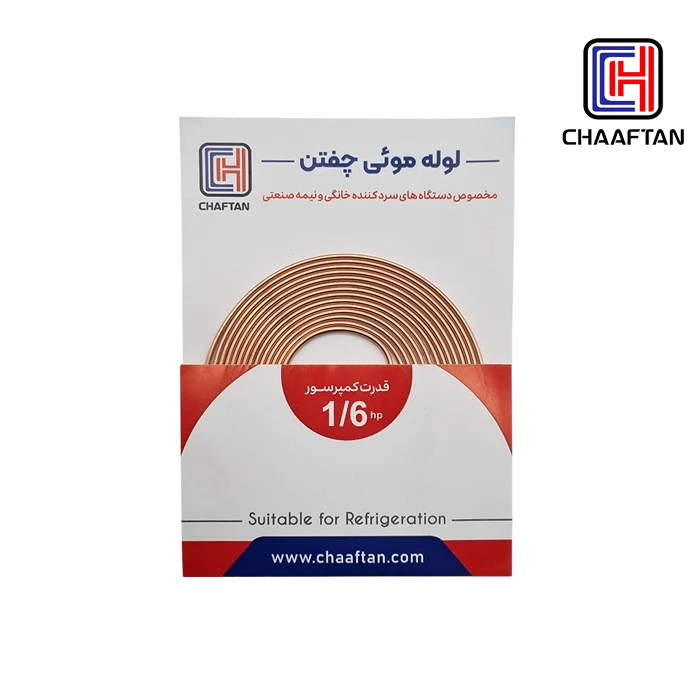 لوله مویی 1/6Hp چفتن (بالای صفری)
