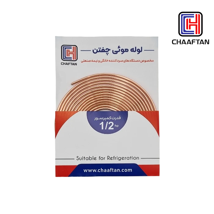 لوله مویی 1/2Hp چفتن (زیرصفری)
