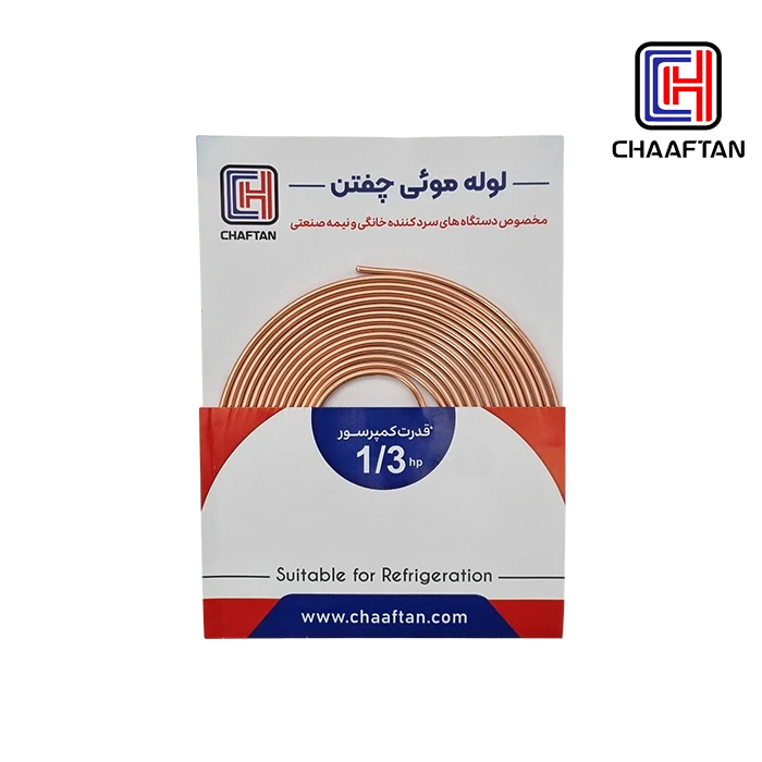 لوله مویی 1/3Hp چفتن (زیرصفری)