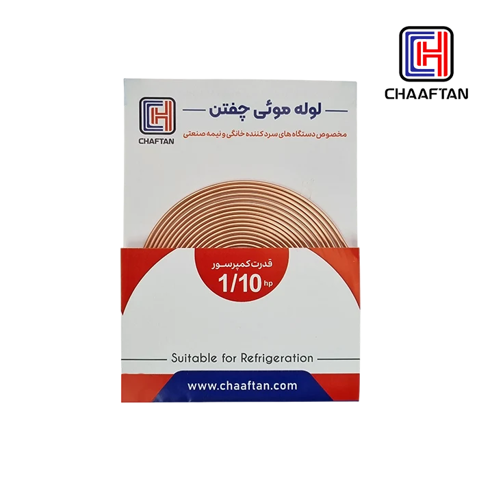 لوله مویی 1/10Hp چفتن (بالای صفری)