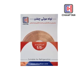 لوله مویی 1/5Hp چفتن (بالای صفری)